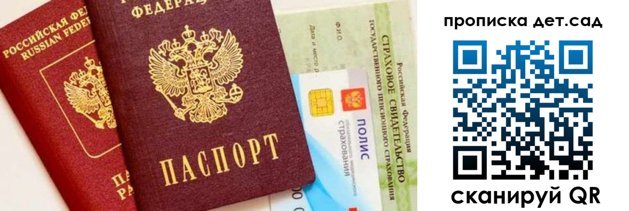 временная регистрация адрес в Лосино-Петровском