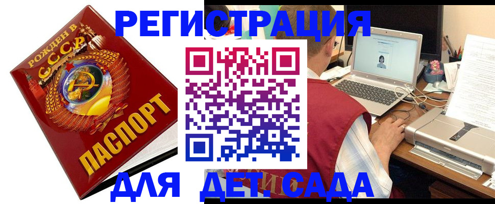 временная регистрация в квартире в Лосино-Петровском