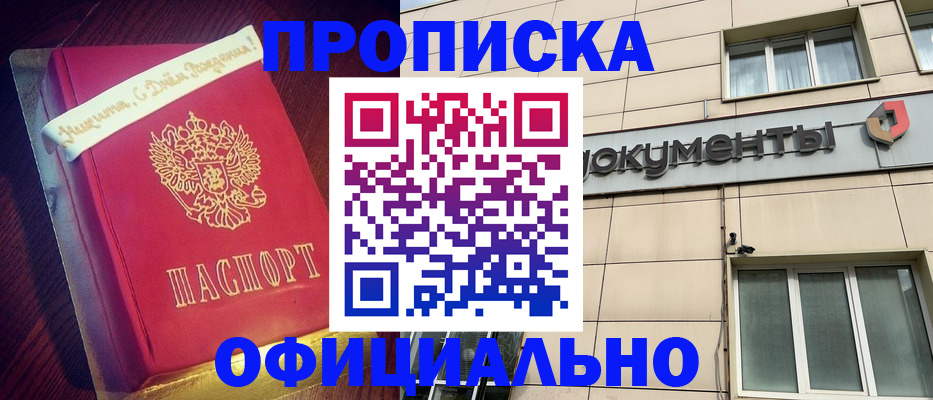 временная регистрация в квартире в Лосино-Петровском