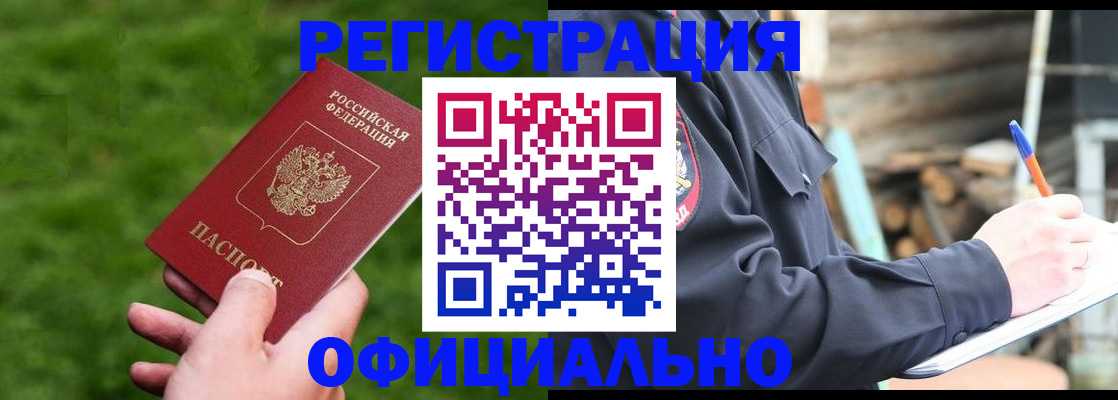 прописка в квартире в Лосино-Петровском