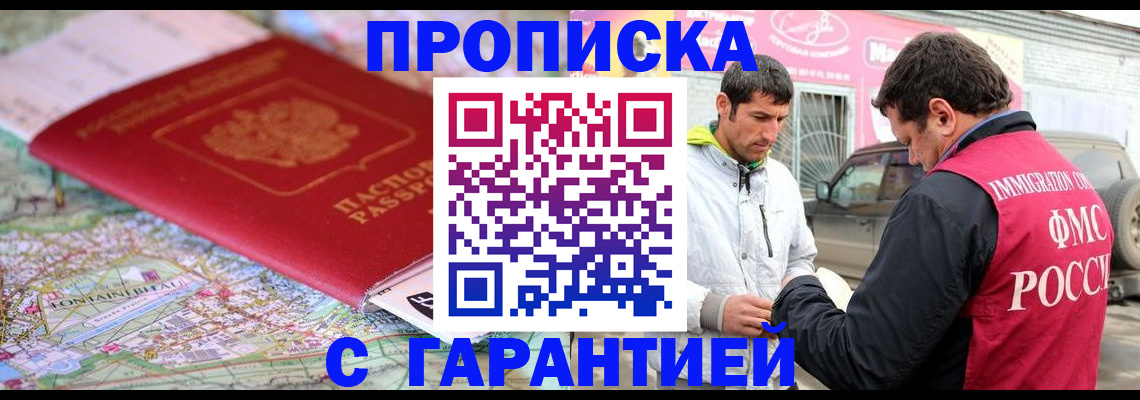 временная регистрация госуслуги в Лосино-Петровском